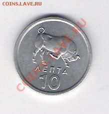 10 лепта Греция 1978, до 19.05.2011, 22-00 мск. - сканирование0023
