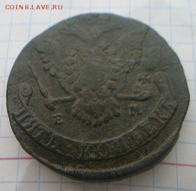 5 копеек 1774 до 29.09.2018 - 100_6006.JPG