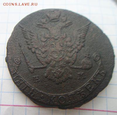 5 копеек 1776 до 29.09.2018 - 100_6010.JPG