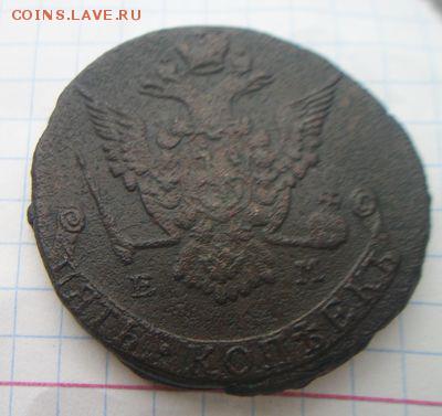5 копеек 1776 до 29.09.2018 - 100_6009.JPG