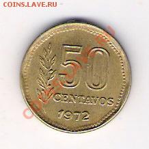 50 сентаво Аргентина 1972, до 19.05.2011 22-00 мск. - сканирование0031