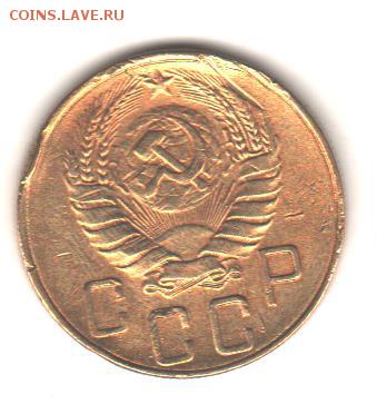 5 копеек 1938 с 200 руб до 2.10.18 до 22:00 - 5 коп 1938 002