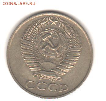 50 копеек 1961 с 200 руб до 2.10.18 до 22:00 - 50 коп 1961 - 2 001