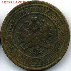 1 и 2 копейки 1893-1894 до 29.09.18, 22:30 - #766-r