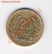 20 песо Колумбия 1992, до 19.05.2011 22-00 мск. - сканирование0055