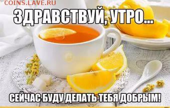 делает - прямо сейчас !!! - c1375cd7-4aa3-4a2e-a679-b1fd7eb2ced4