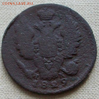 1 копейка 1829 г. ЕМ ИК до 30.09. в 22-00 - Снимок30.PNG