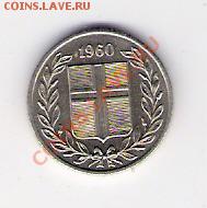 25 аруар Исландия 1960, до 19.05.2011 22-00 мск. - сканирование0044