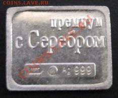 Классификация жетонов СТандарТЪ и др. водочных жетонов из Ag - pochta_r