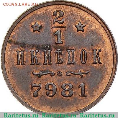 2 копейки - 400x400