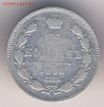 15 копеек 1898 до 01.10.18, 22:30 - #821