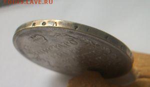 Рубль 1814 года. До 2.10.2018 до 22.00 - 100_6017.JPG