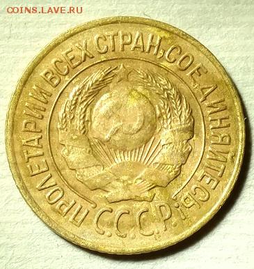 Копейка 1926г - IMG_20180929_191036920_HDR