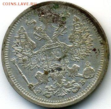 20 копеек 1906 до 03.10.18, 22:30 - #953-r