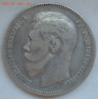 1 Рубль 1898 г. (*) Париж до 04.10. в 22-00 - Снимок12ж-min.PNG