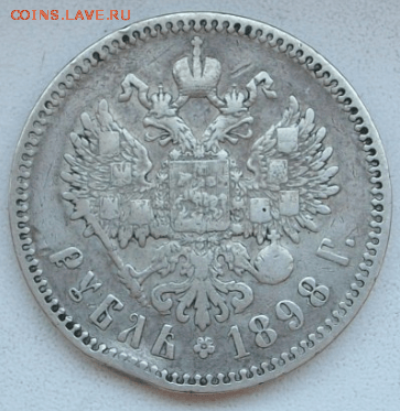 1 Рубль 1898 г. (*) Париж до 04.10. в 22-00 - Снимок12д-min.PNG