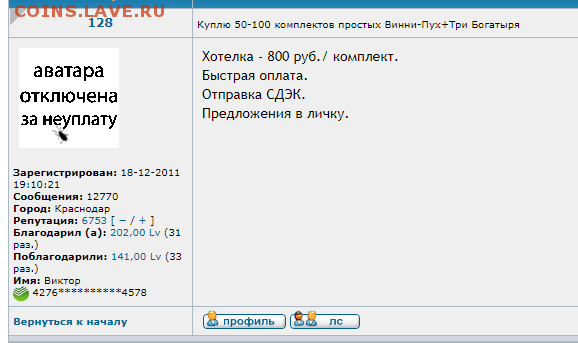 Серия «Российская (Cоветская) мультипликация» - Screenshot_2
