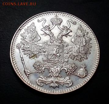 15 копеек 1916г Осака XF фикс до 5.10 в 22:00 - 1 4