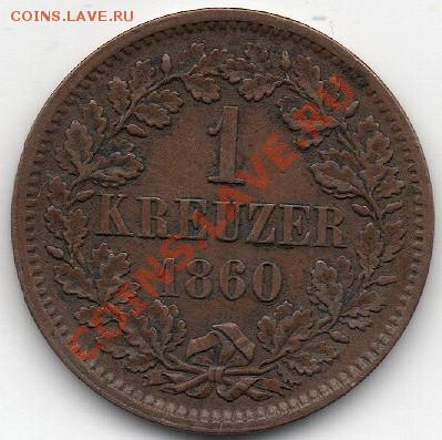 Баден 1 крейцер 1860 г.до 18.05.11 в 21.00 МСК - 2011-05-14_134549