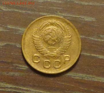1 копейка 1948 до 9.10, 22.00 - 1 коп 1948_2