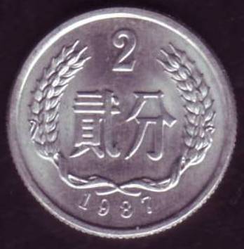 Китай 1987 - Копия Image0175.JPG