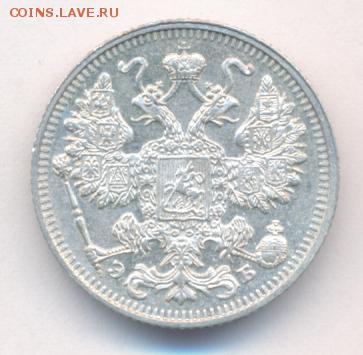 15 копеек 1912 (AU) до 06.10.18, 22:30 - #1030-r