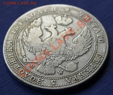 4 РУБЛЯ 5 ZLOT - 1838 - qq