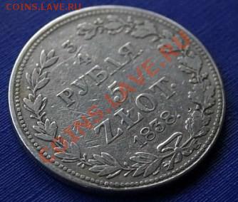 4 РУБЛЯ 5 ZLOT - 1838 - q