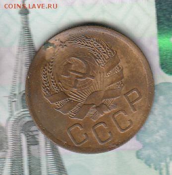 СССР 1936 3 копейки - 244а