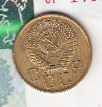 СССР 1956 3 копейки - 245а
