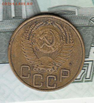 СССР 1953 3 копейки - 248а
