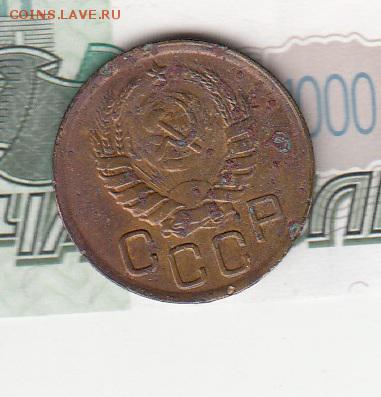 СССР 1943 3 копейки - 249а