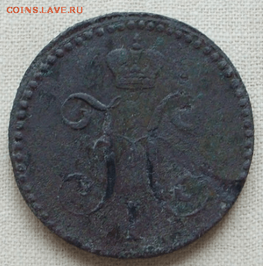 2 копейки 1840 г. ем до 09.10. в 22-00 - Снимок45а-min.PNG