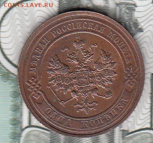 Россия 1916 1копейка - 251а
