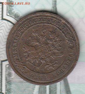 Россия 1908 1 копейка - 252а