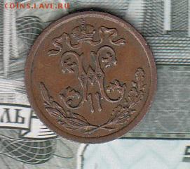2 копейки - 254а