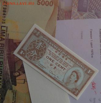 Гонконг 1 цент 70-е г  UNC  до 11.10 в 21-30 мск - DSC06202.JPG