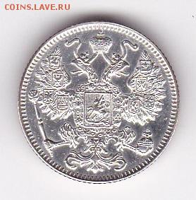 15 копеек 1916г Осака XF фикс до 14.10 в 21:00 - 2 2