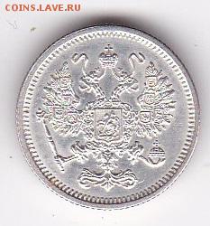 10 копеек 1916г Осака XF фикс до 14.10 в 21:00 - 3 2