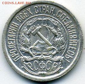 10 копеек 1922 до 12.10.18, 22:30 - #1115-r