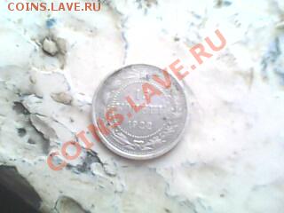 15 копеек 1922 года - 220111-121339