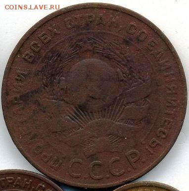1, 2, 3, 5 копеек 1924 до 13.10.18, 22:30 - #1142-r