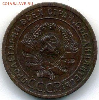 1, 2, 3, 5 копеек 1924 до 13.10.18, 22:30 - #1126-r