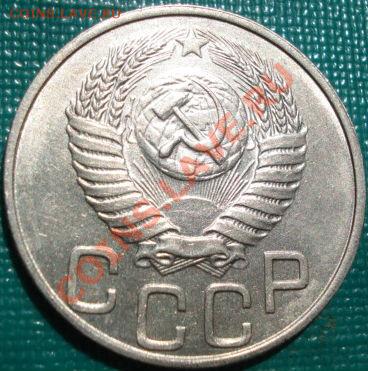 20 копеек 1949 XF+ с блеском!  до 22:00 18.05.11 по МСК. - DSC07294.JPG