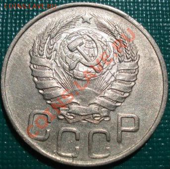 20 копеек 1945 XF+ с блеском! до 22:00 18.05.11 по МСК. - DSC07286.JPG