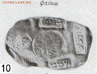 Ефимки и "полуефимки" 1655 года. - ZZZ.puc.10.efimki.