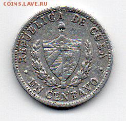 Куба 1 сентаво 1963 г. до 15.10 в 22.00 - 9а