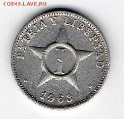 Куба 1 сентаво 1963 г. до 15.10 в 22.00 - 9