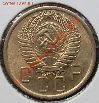 5 копеек 1955 аUNC до 22:00 18.05.11 по МСК. - 1605990946_1