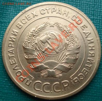 5 копеек 1929 состояние! до 22:00 18.05.11 по МСК. - DSC07842.JPG